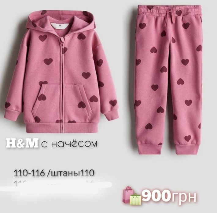 H&M костюм спортивный с начёсом 98,104,  110,116,122,134,140