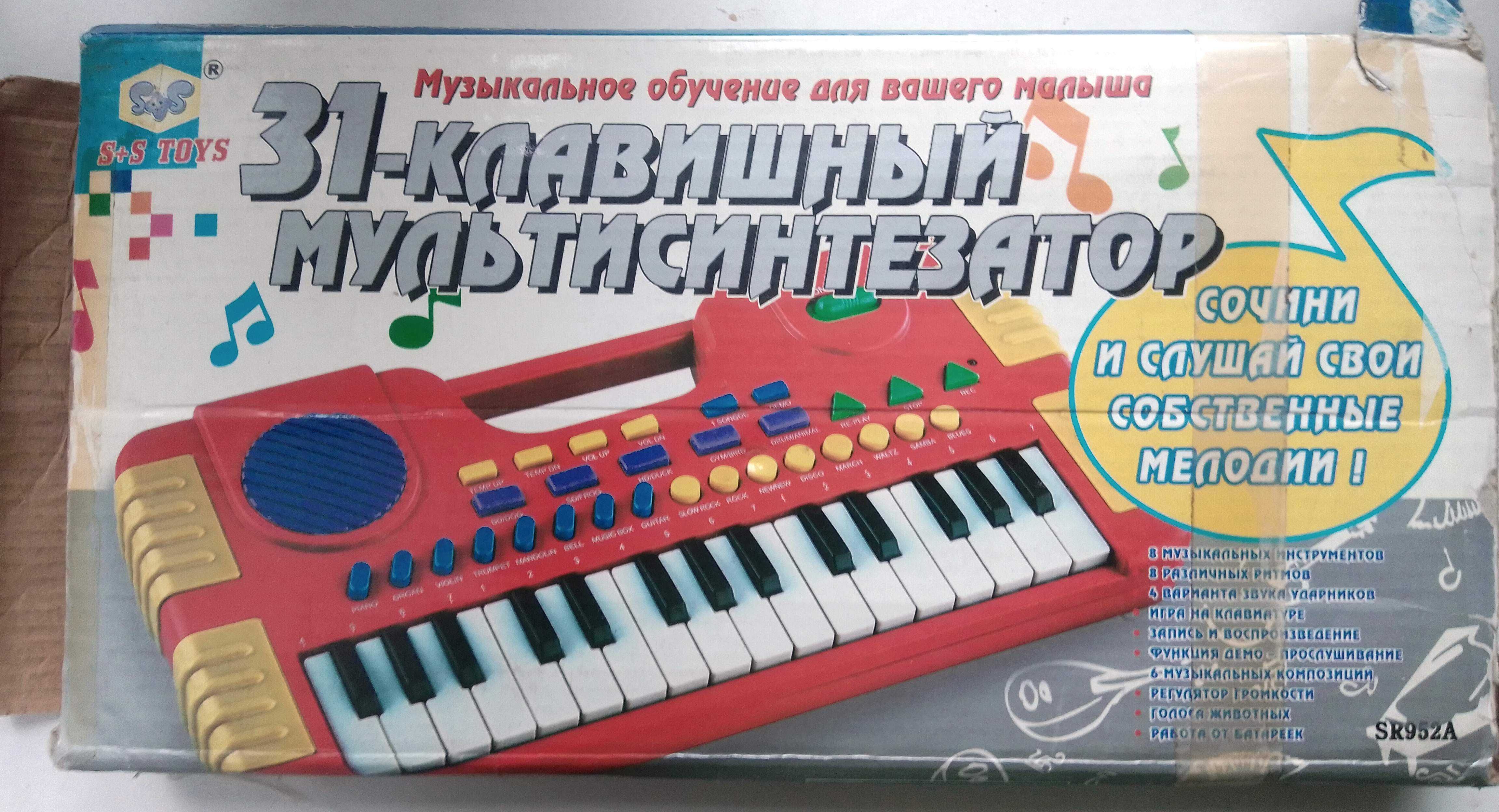 Музыкальная игрушка Синтезатор Детское пианино б/у