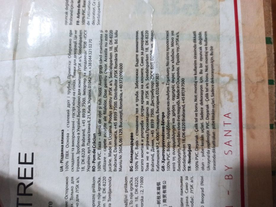 Продам симпатичную искусственную ёлку