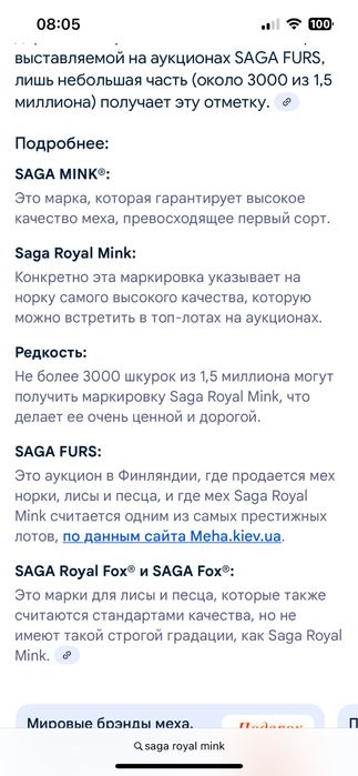 Срочно!!! Норкова шуба! Скандинавка! Люкс! Греція! Маркування 5 зірок!