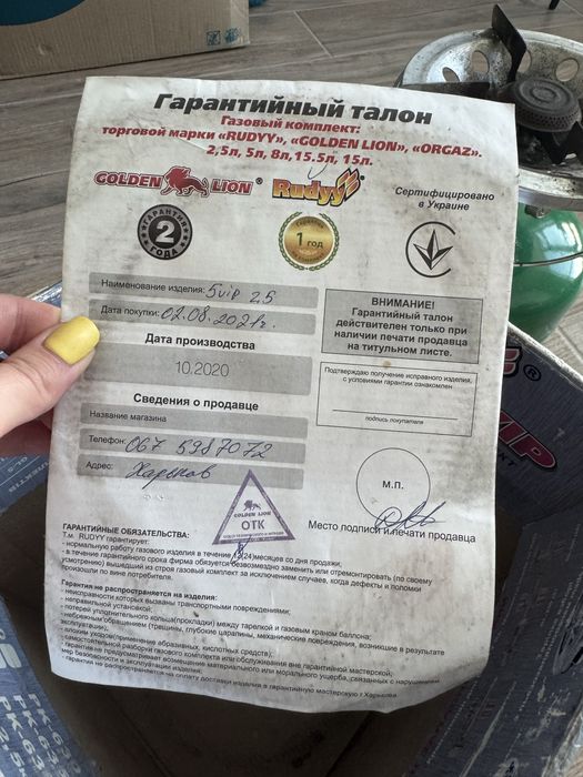 Балон газовий 5 літрів з пальником