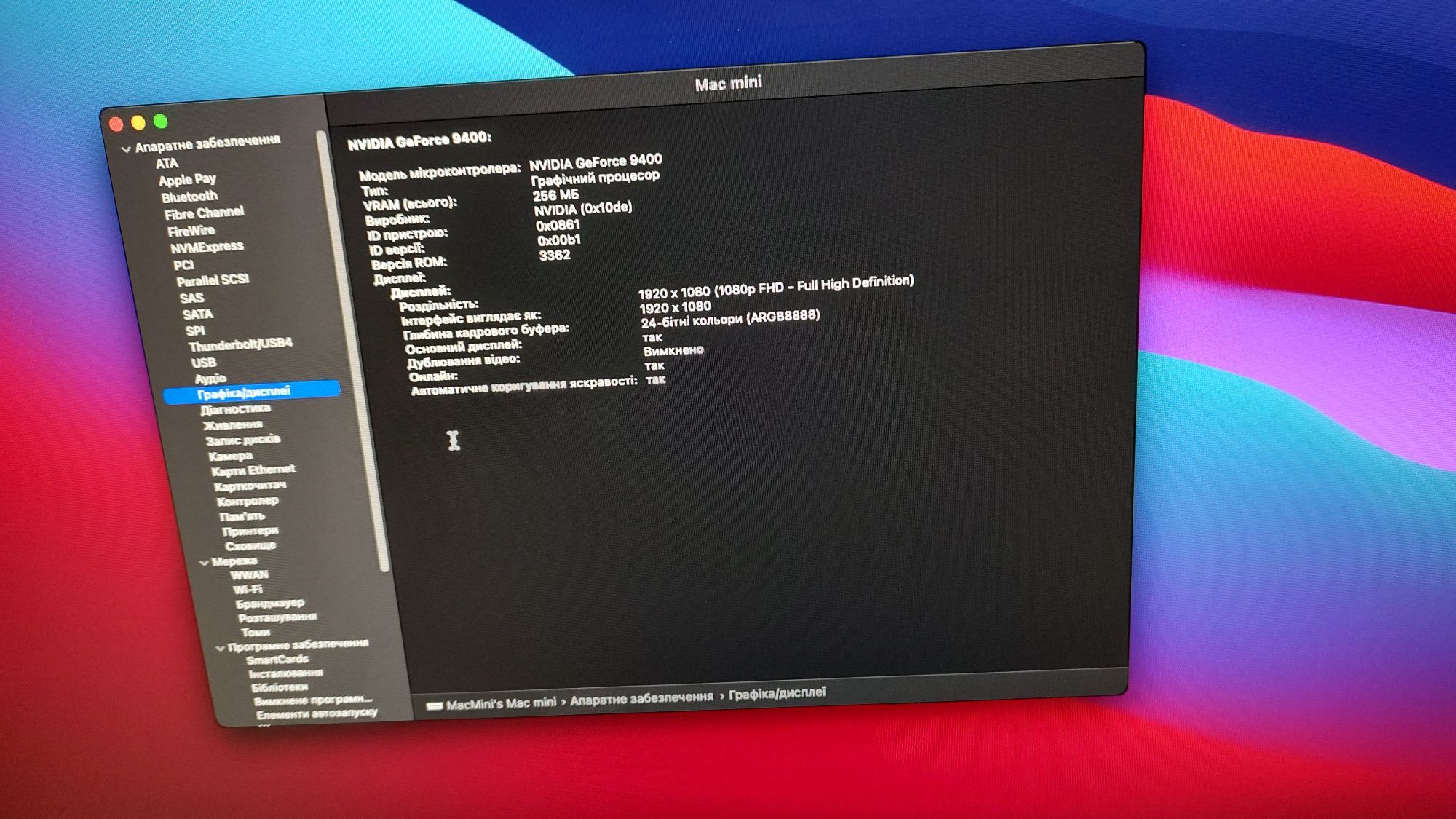 Apple MacMini A1283