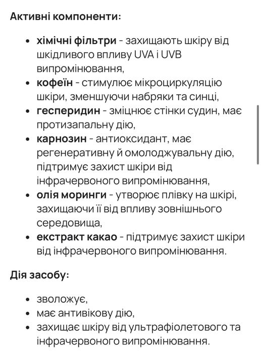 Medik8 ADVANCED DAY EYE Protect SPF30 крем для очей