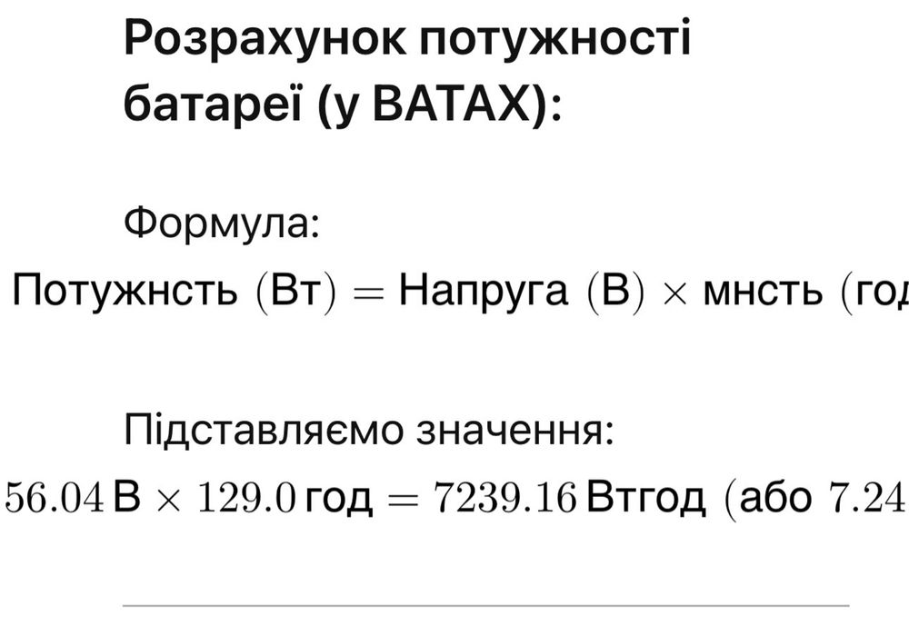 Акумуляторна система (ББЖ) + гібридний інвертор 5 кВт