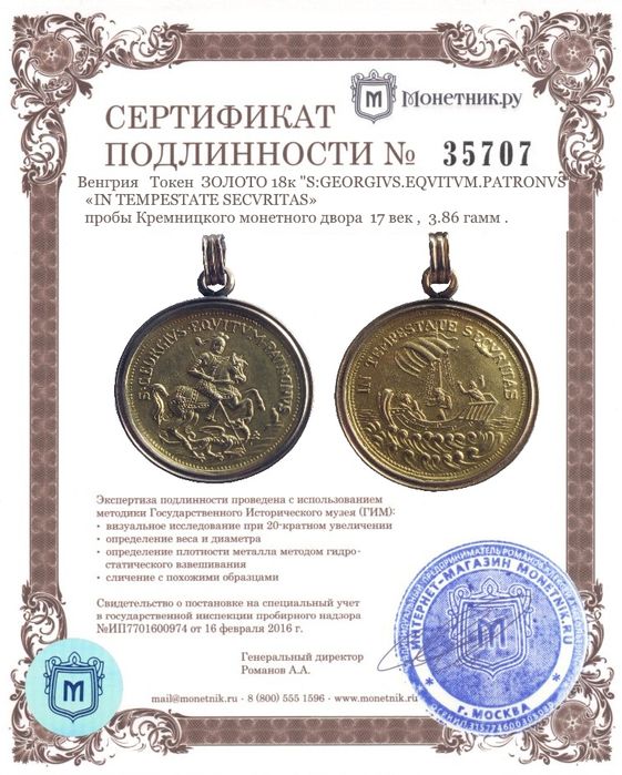 Уникальный Церковный медальон , Победоносец !/ для опытных инвесторов