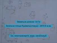 Виробничій комплекс Санаторій центр реабілітації заміський клуб табір