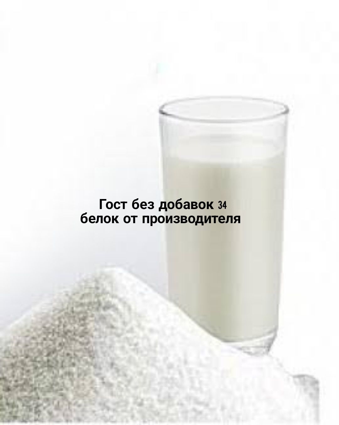 Сухое молоко  обезжиренное 1.5%,34 белка.сухе знежирене молоко 1.5%,