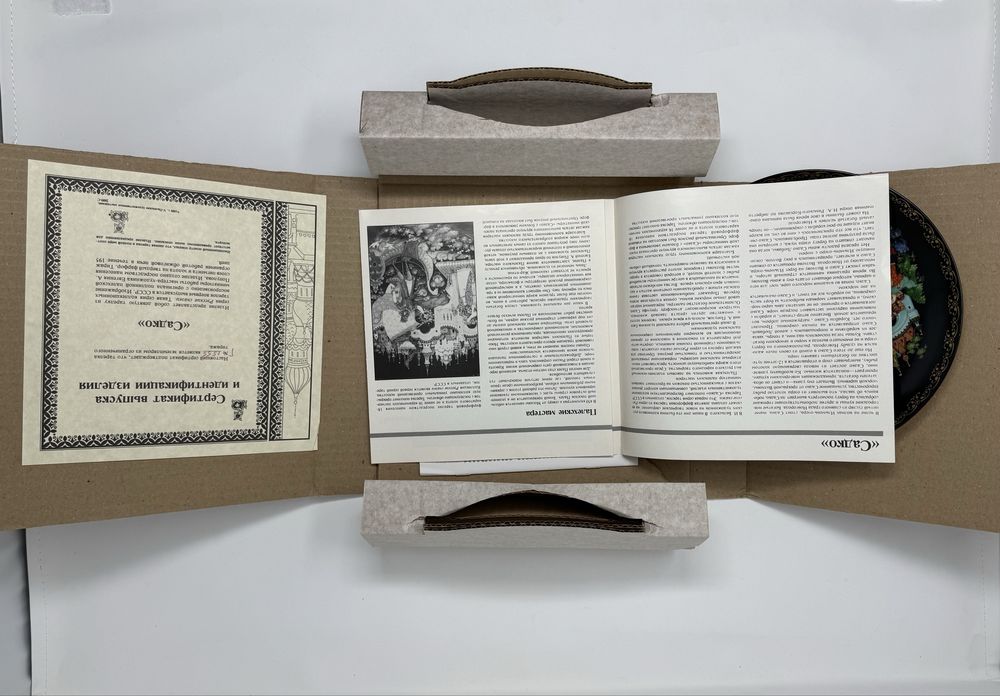 Коллекционная настенная тарелка Садко Палех ЛФЗ