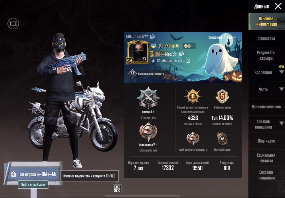 Pubg Mobile акаунт