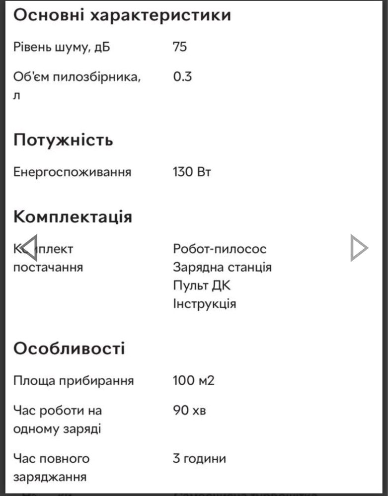 Робот пилосос samsung