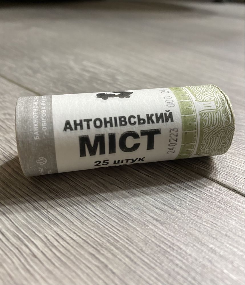 Монета Антонівський міст