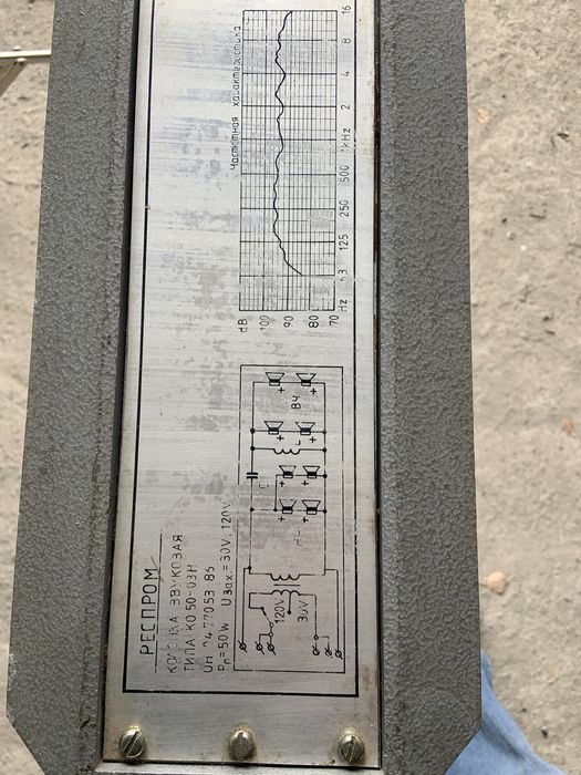 Звукові колонки 50 ват-2 шт.-1500грн.