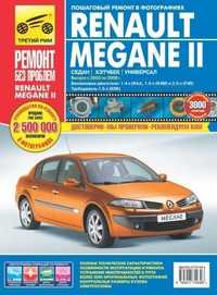 Renault Megane ІІ. Інструкція з експлуатації та ремонту