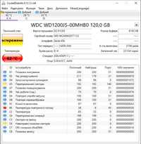 Жорсткий диск hdd WD1200JS 120gb SATA2 8mb cash