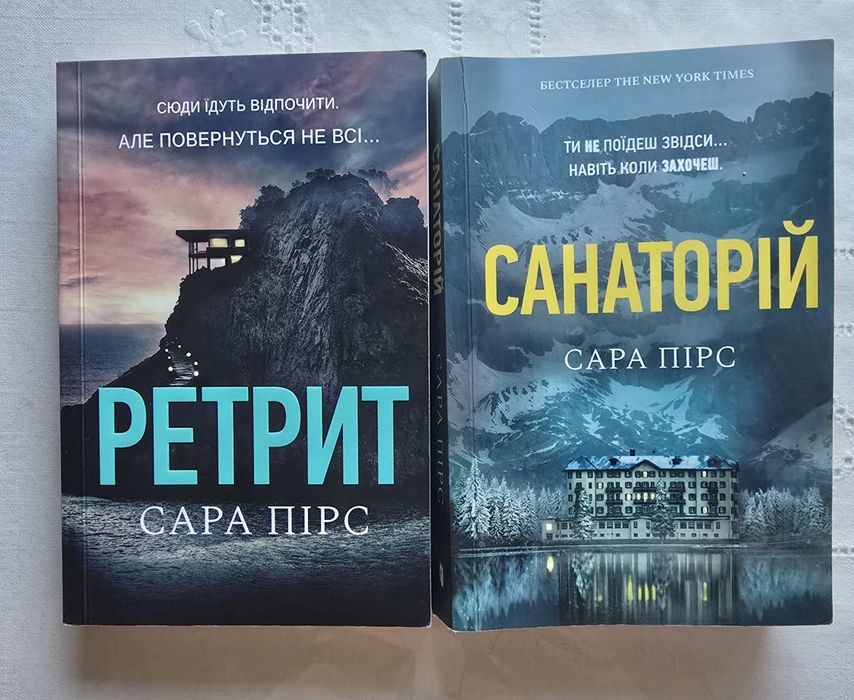Дійсне до 28.09. Продам. Санаторій. Ретрит