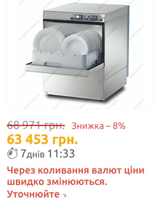 Посудомийна машина (Італія) промислова б/у під ремонт
