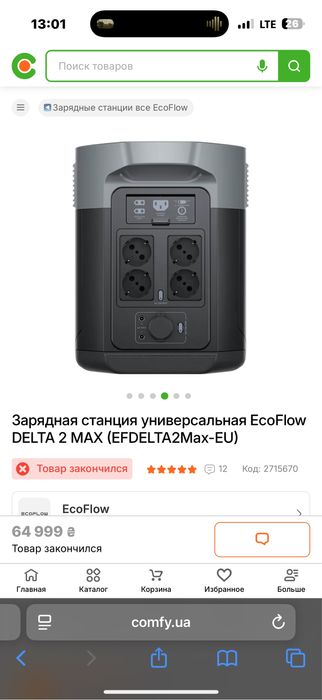 ecoflow delta 2 max pro 2000.