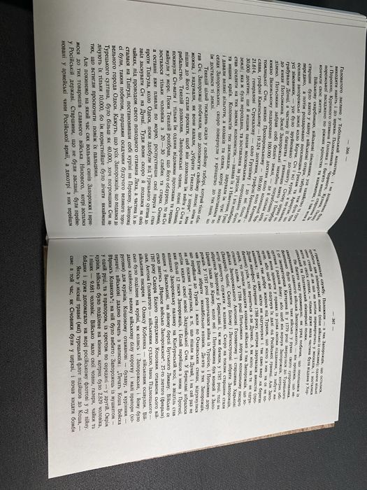 Микола Аркас Історія України-Русі