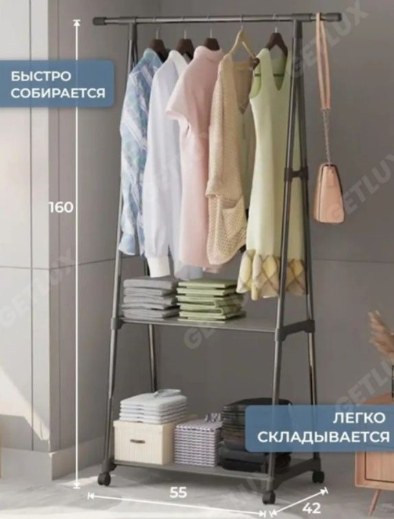 Стійка вішалка для одягу пересувна