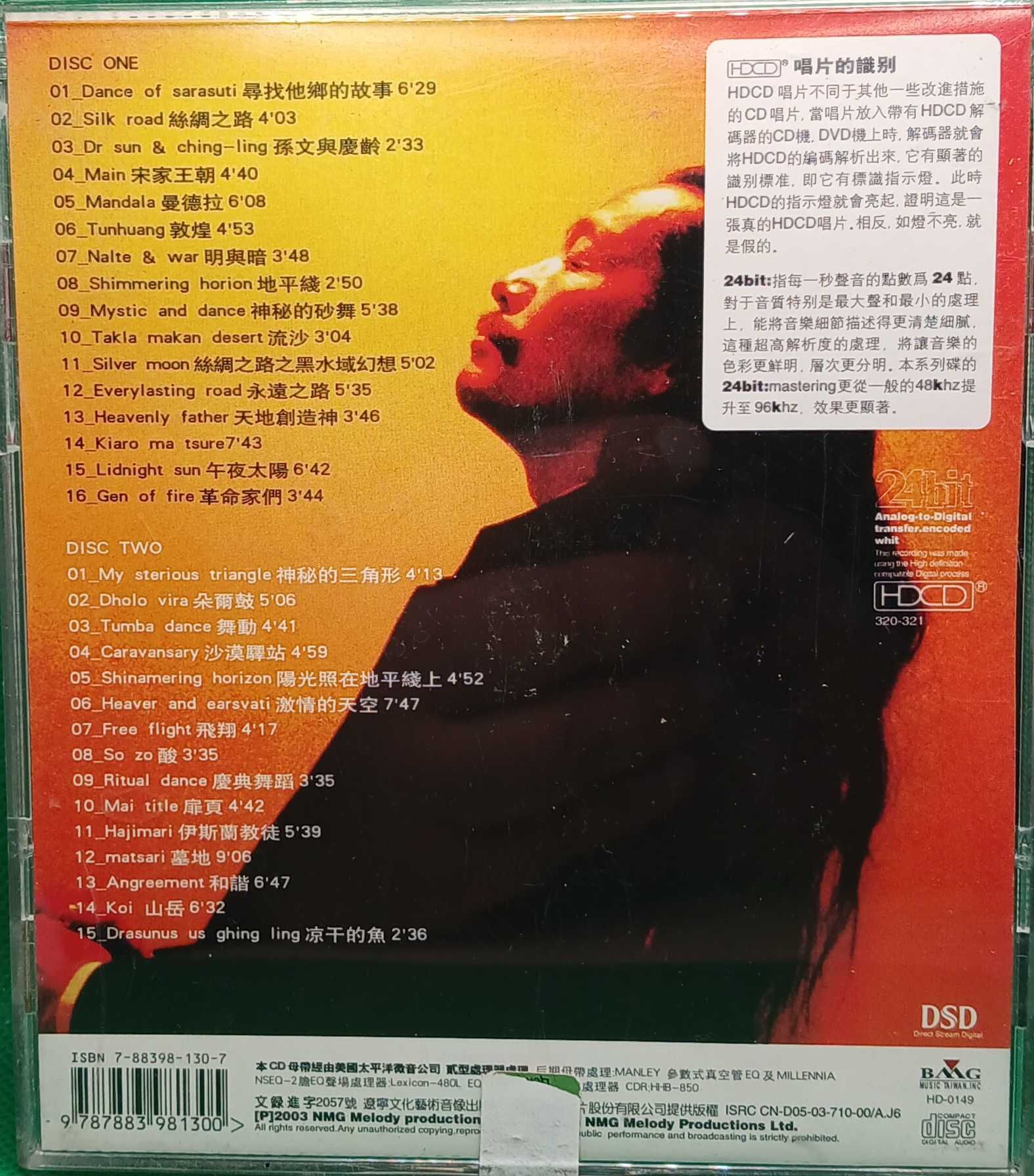 Коллекция СД Yanni, Kitaro, Richard Clayderman 3CD (Taiwan)