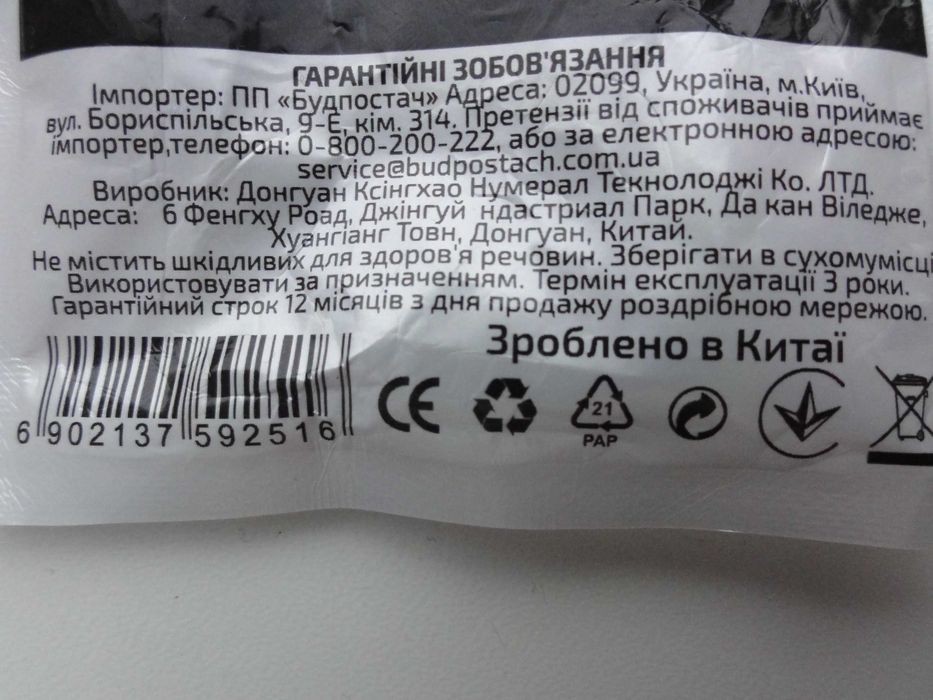 USB кабель  Grunhelm GMC-01 LW  новий