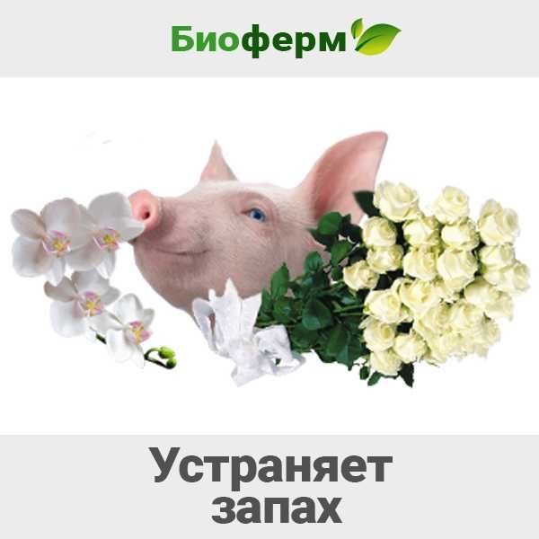 Лучшая ферментационная подстилка для животных и птиц 1 кг