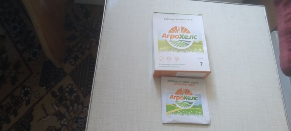 Продам Агро Хелс