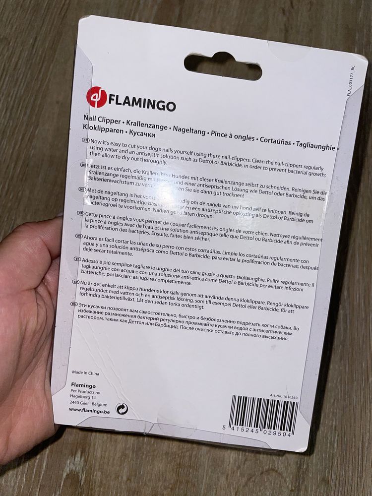 Когтерез гільйотину для собак і котів, 14,5 см Flamingo Nail