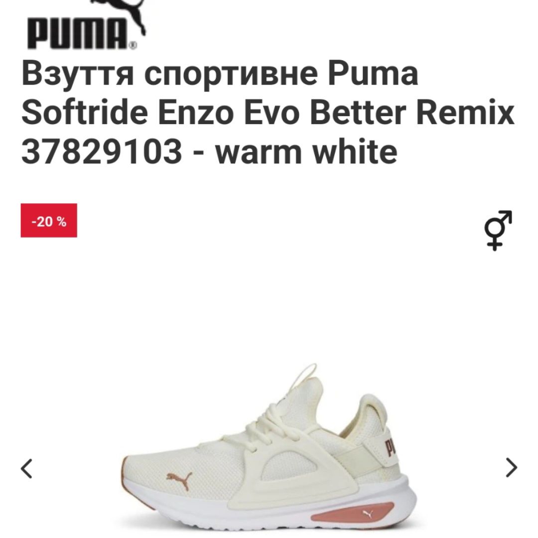 Кросівки жіночі Puma