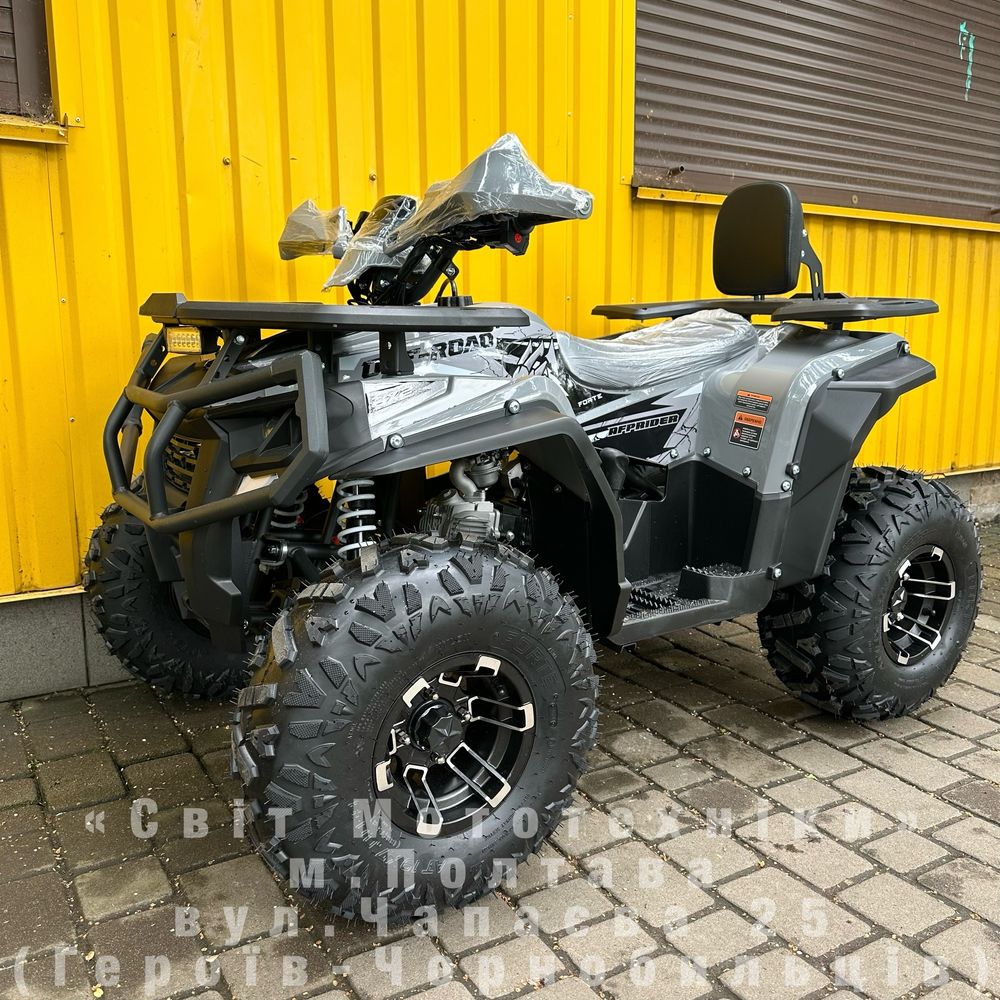 Новий квадроцикл Forte AFP125 Pro 8к.с. Автоматична КПП дитячий