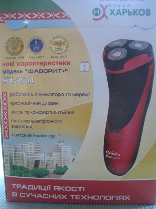 Электробритва Харьков