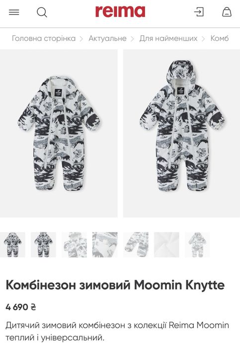 Комбінезон дитячий Reima