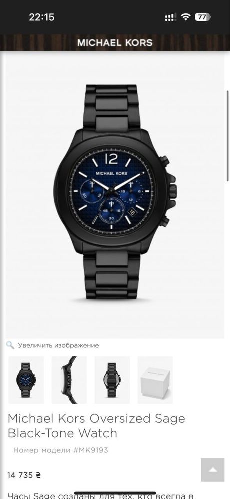 Часи michael kors