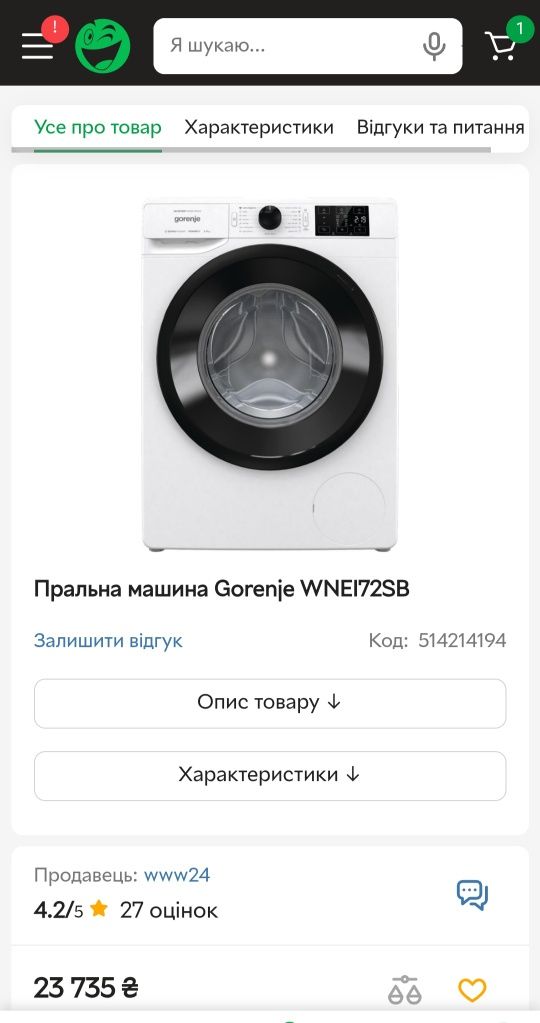 Пральна машина  Gorenje