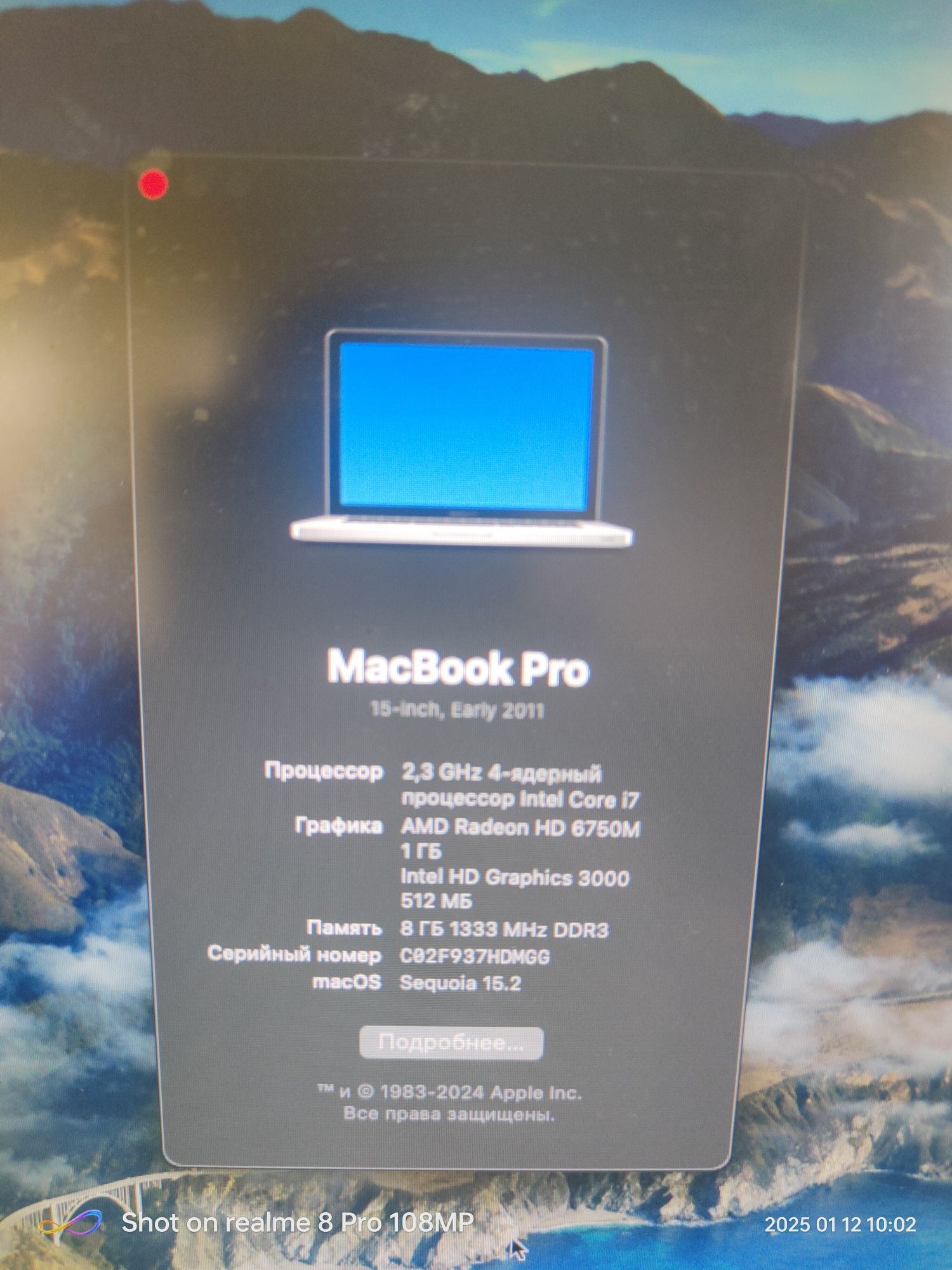 MacBook Pro ОБМЕН на телефон