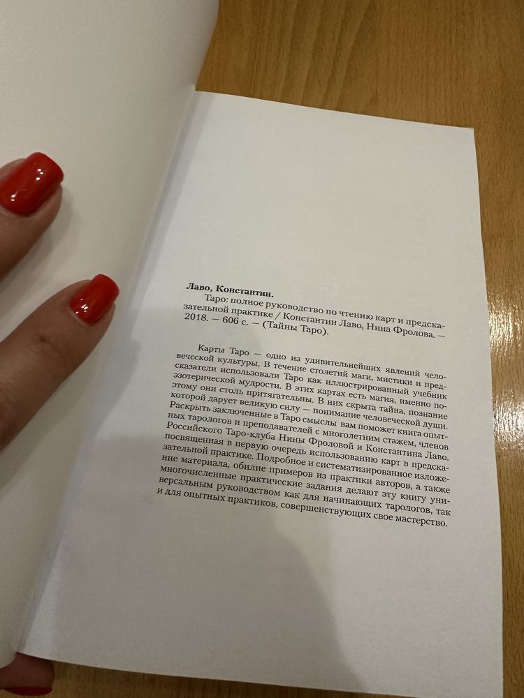 Карты Таро  Райдер Уэйт + Книга учебник