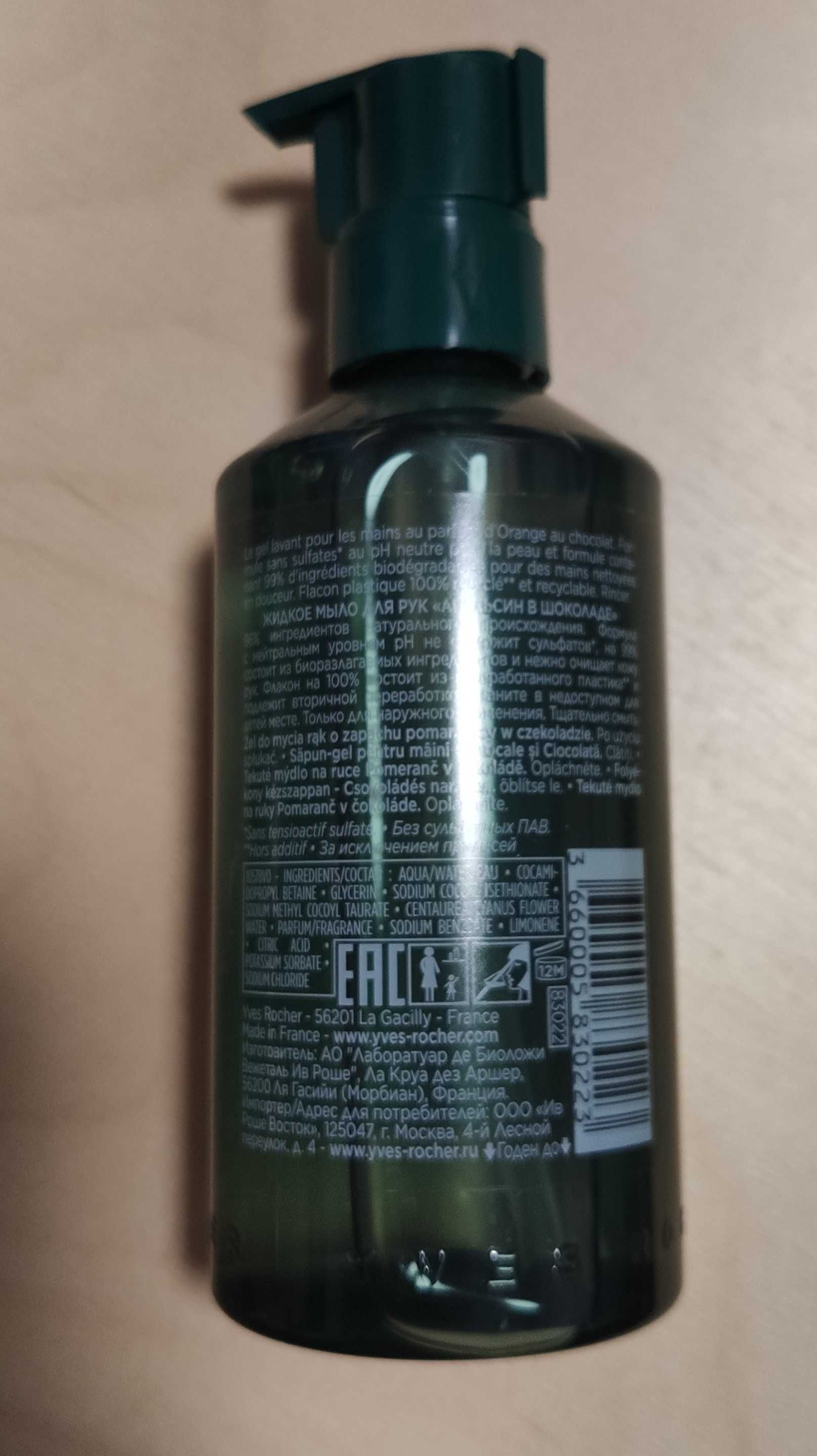 Yves Rocher Orange Fondante Pomarańczowe mydło w płynie 190ml +balsam