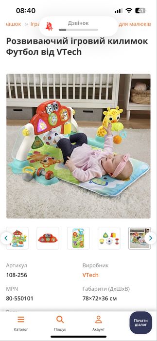 Ігровий розвиваючий центр Термокилимок