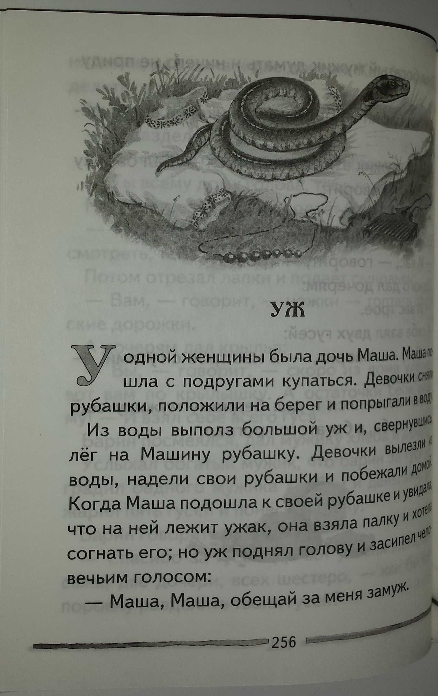 Детские книги Толстой Все лучшие произведения Рассказы Былины Сказки