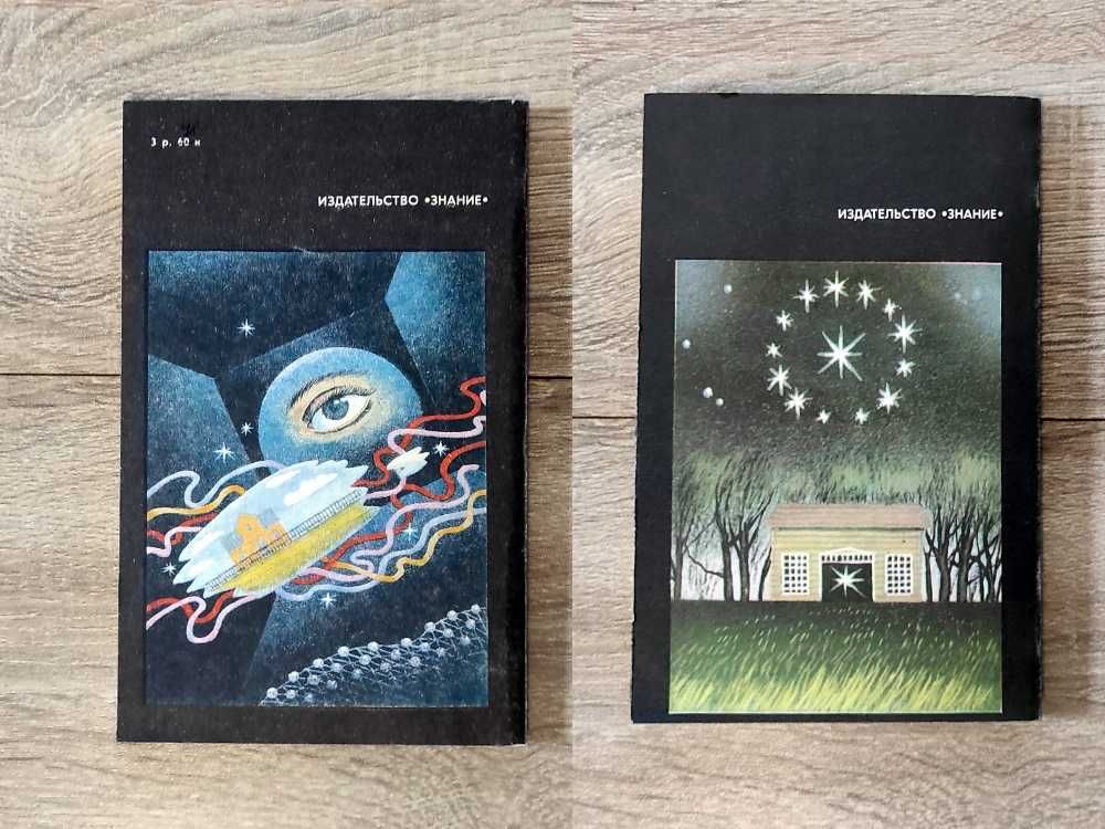 «НФ» - Научная фантастика. Лучшее за 20 лет из мировой фантастики.
