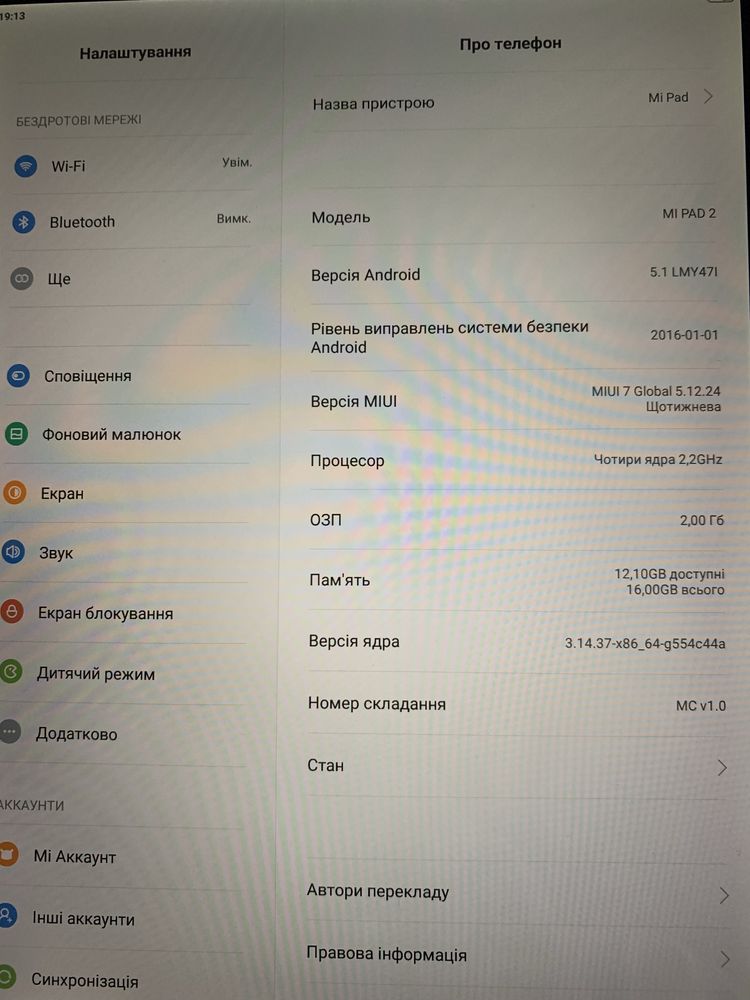 Xiaomi MI PAD 2 планшет