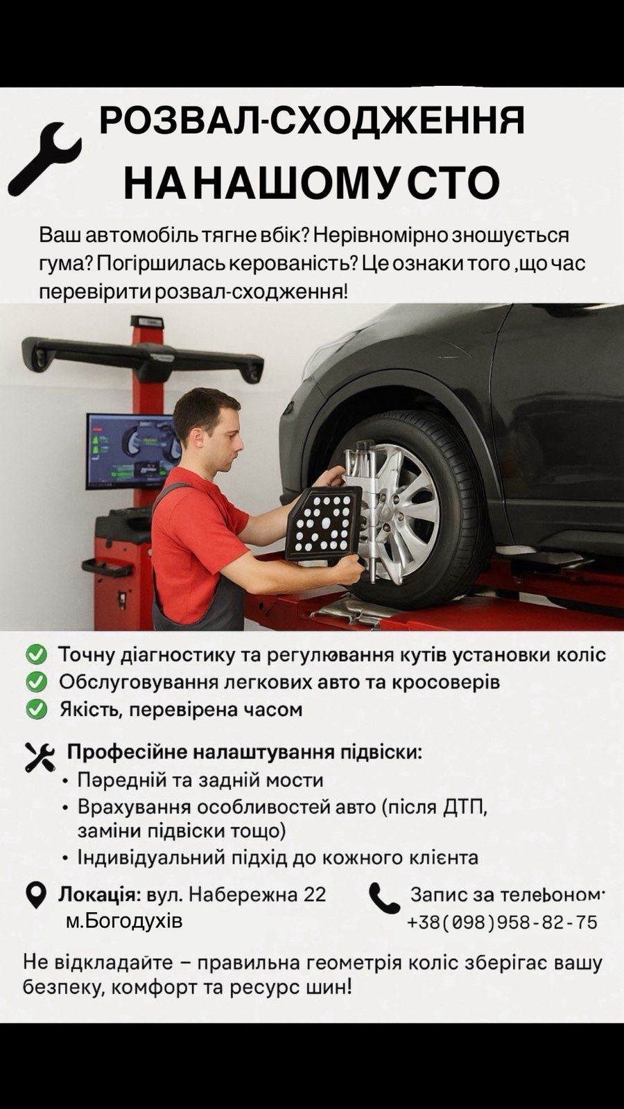 Розвал сходження