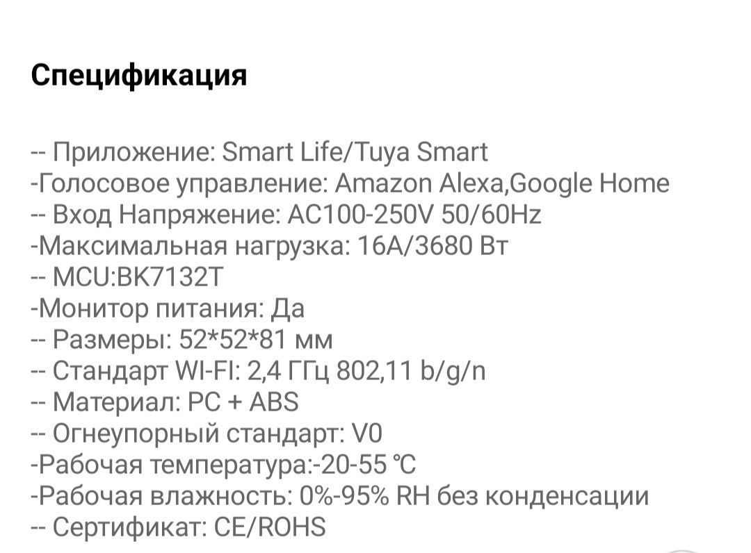 Умная розетка Tuya. Wi-fi розетка. Приложение Smart life. Новая