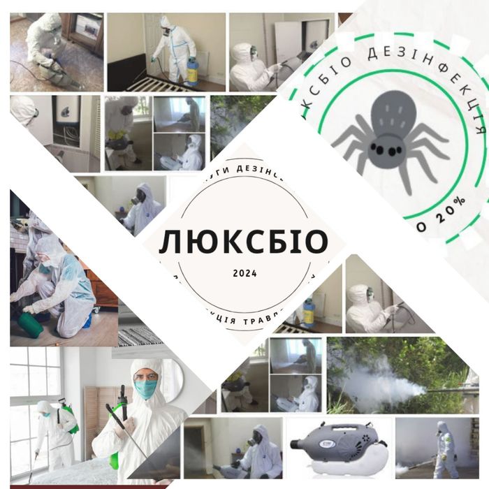 ТРАВЛЯ Тараканов Клопов Клещей