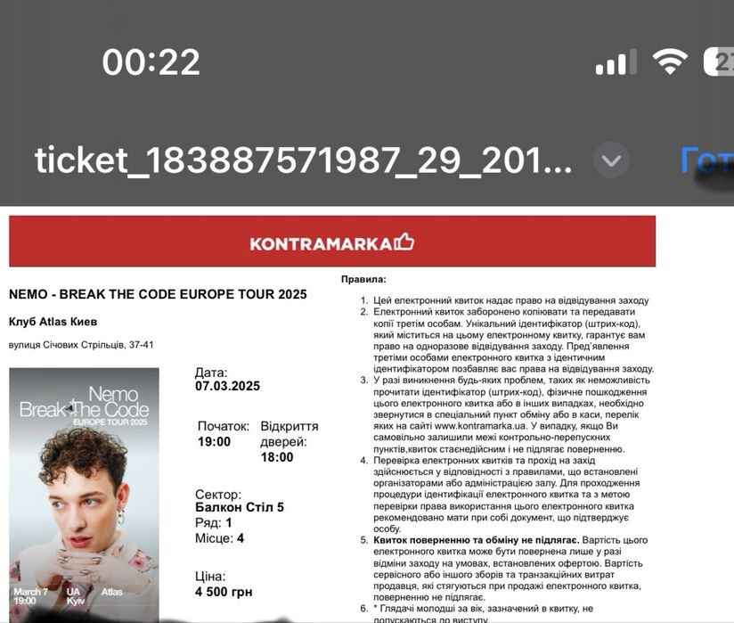 Білети Nemo Break the code 10.10.25