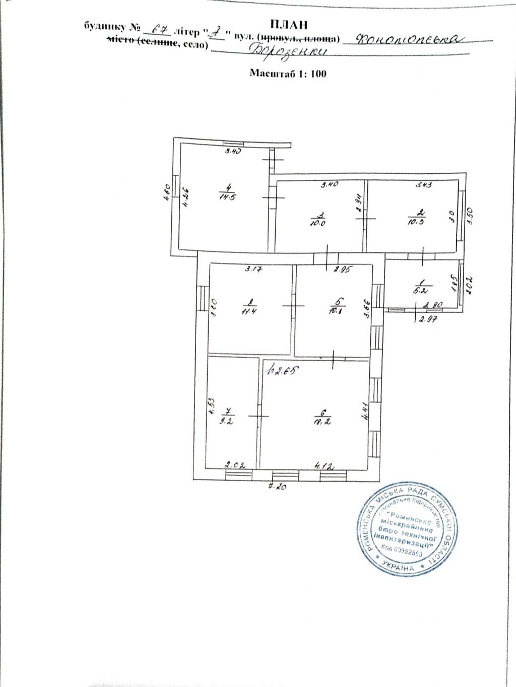 Продам будинок м Ромни Борозенка