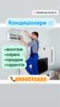 Кондиціонери. Підбір та продаж кондиціонерів з установкою.