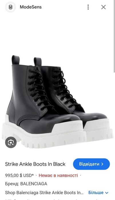 Оригінальні шкіряні черевики Balenciaga Strike Boots