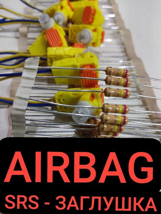 Airbag Світ-SRF обманка пиропатрони