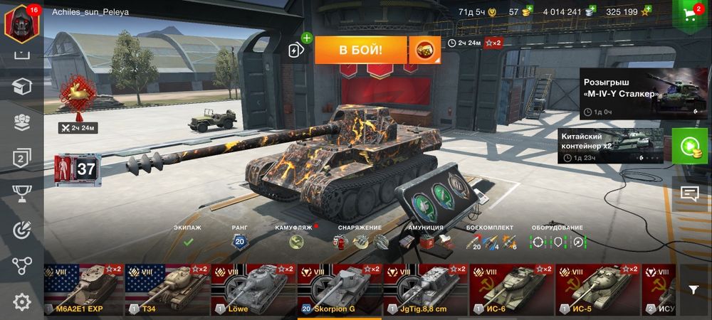 Аккаунт. World of tank bliz